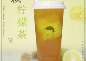 海星体育：一颗柠檬茶