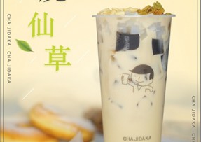 海星体育：多料烧仙草