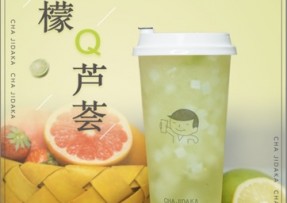 海星体育：柠檬芦荟