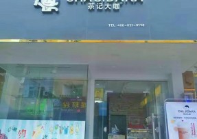 海星体育：中山三角店
